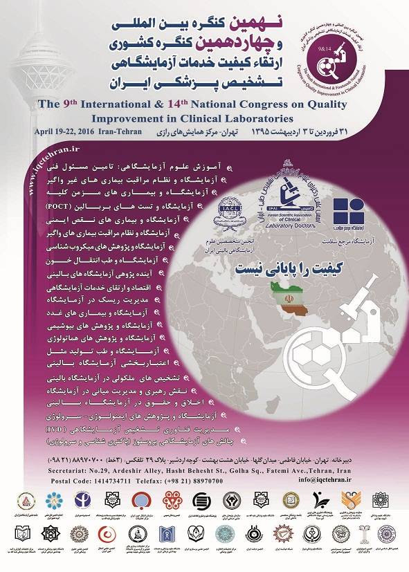 9th international and 14th State Congress of availing the Iranian Diagnostic Laboratory Quality
